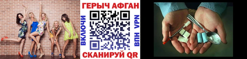 ГЕРОИН Heroin  Нолинск 