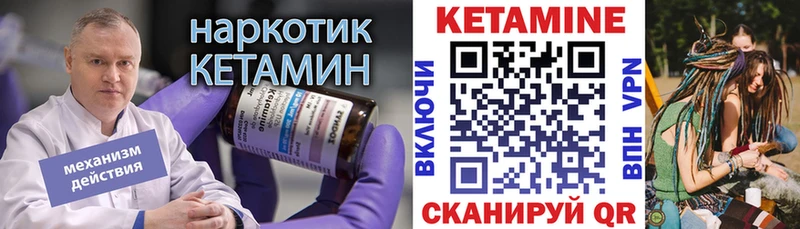 Кетамин VHQ Нолинск